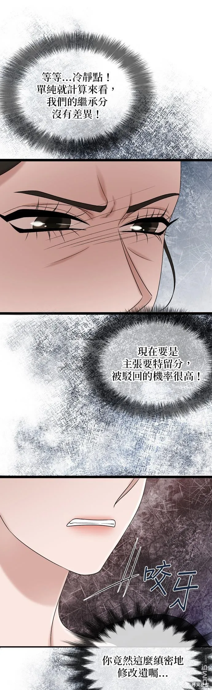 第79话 第16页
