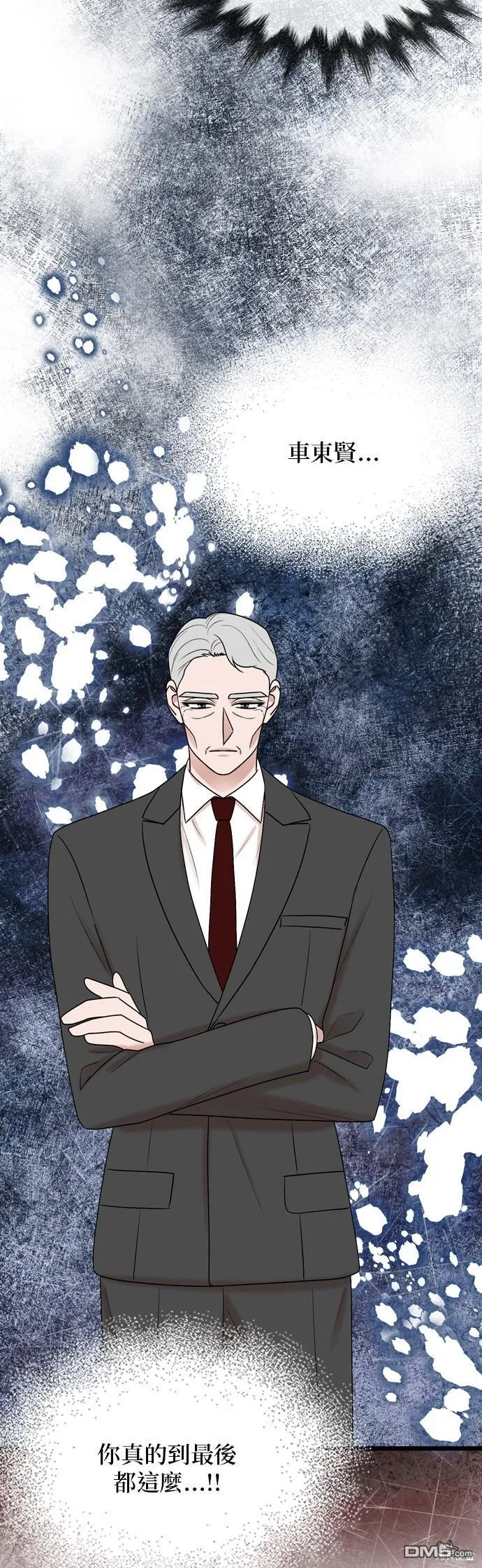 第79话 第17页