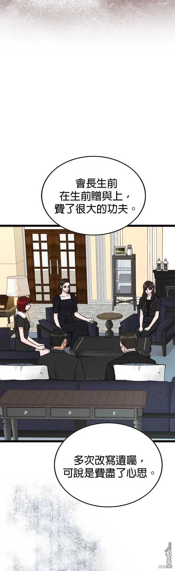 第79话 第18页