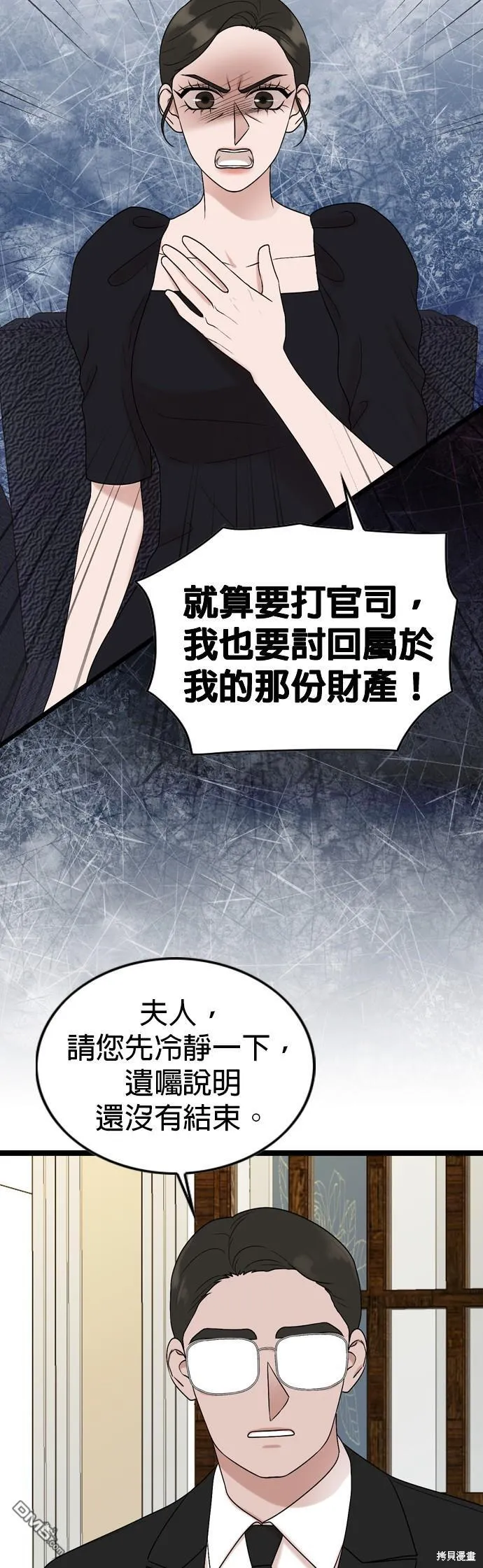 第79话 第21页