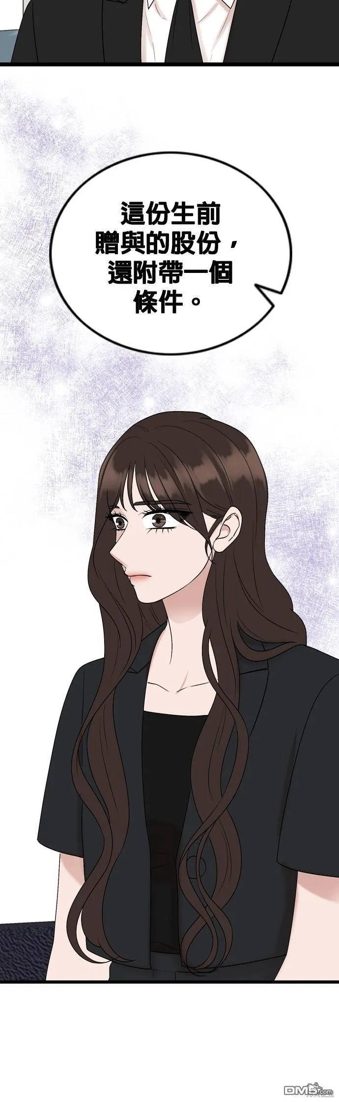 第79话 第22页