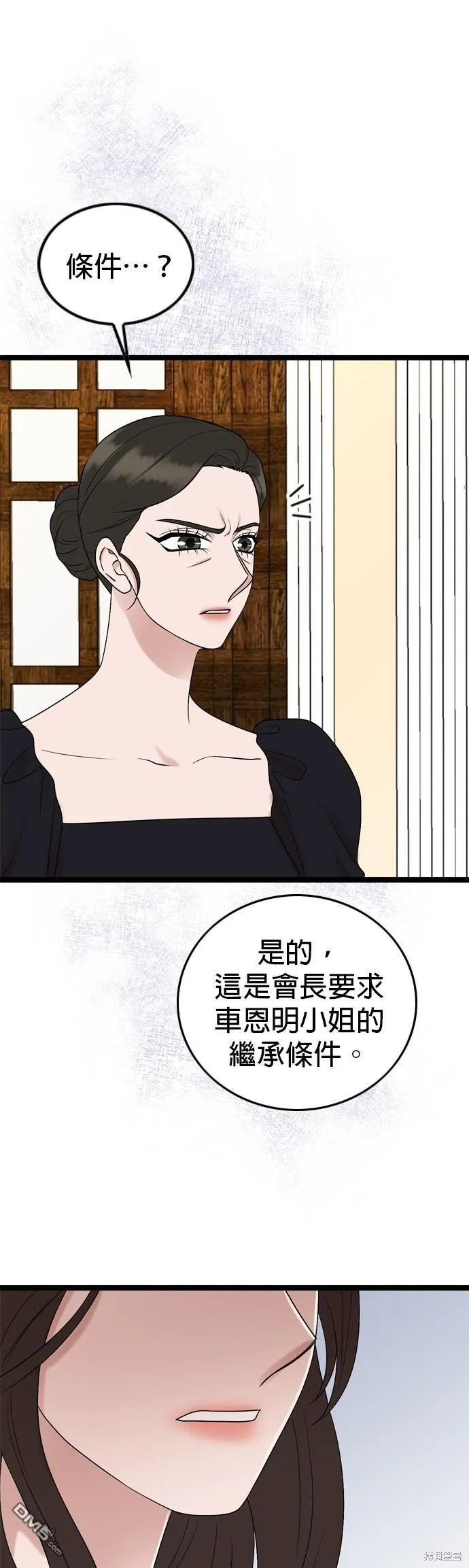 第79话 第23页
