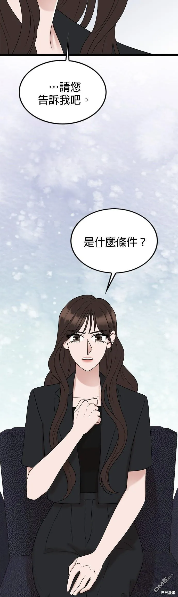 第79话 第24页