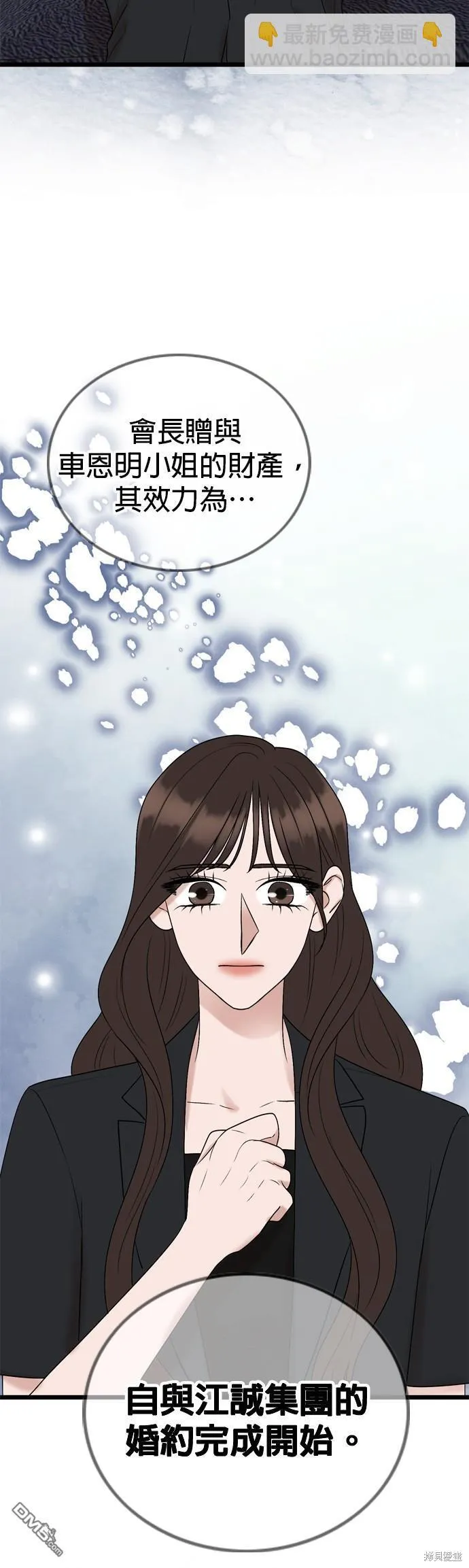 第79话 第25页