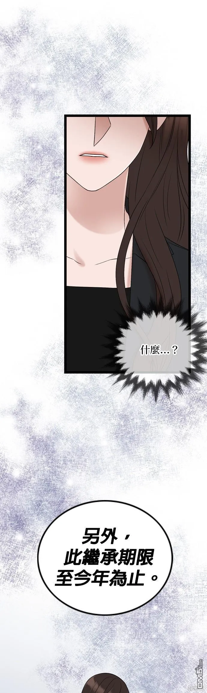 第79话 第26页