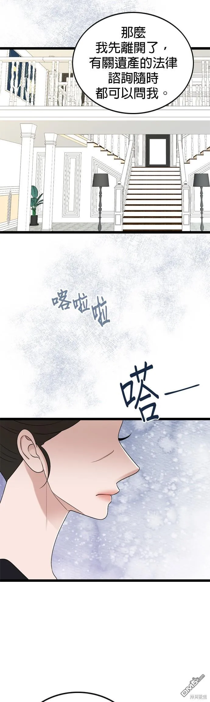 第79话 第28页