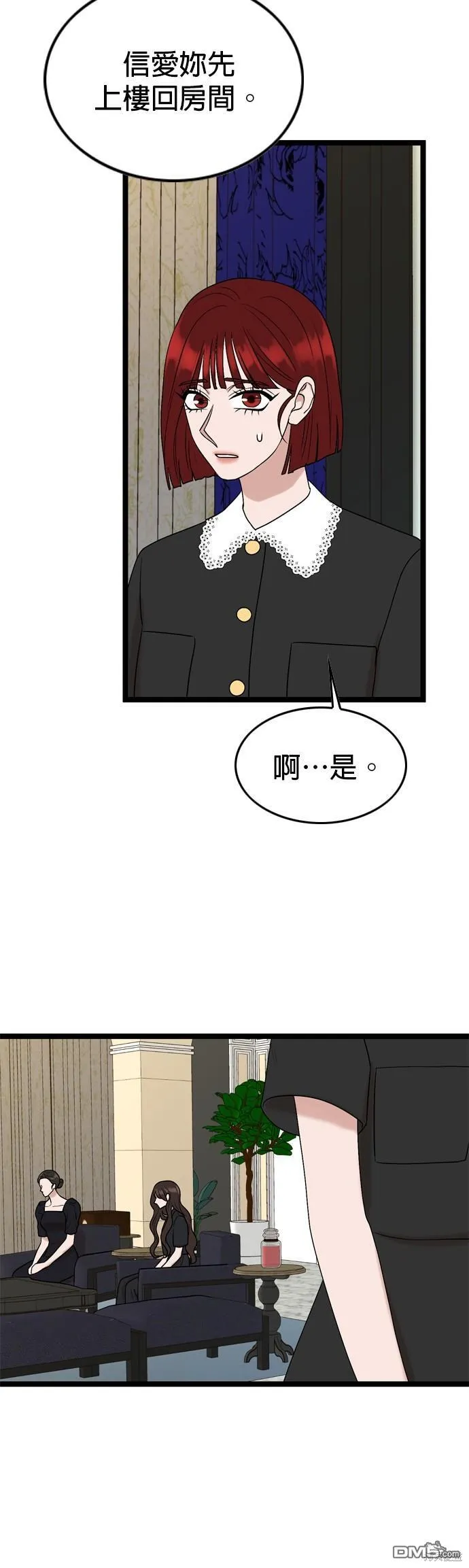 第79话 第29页
