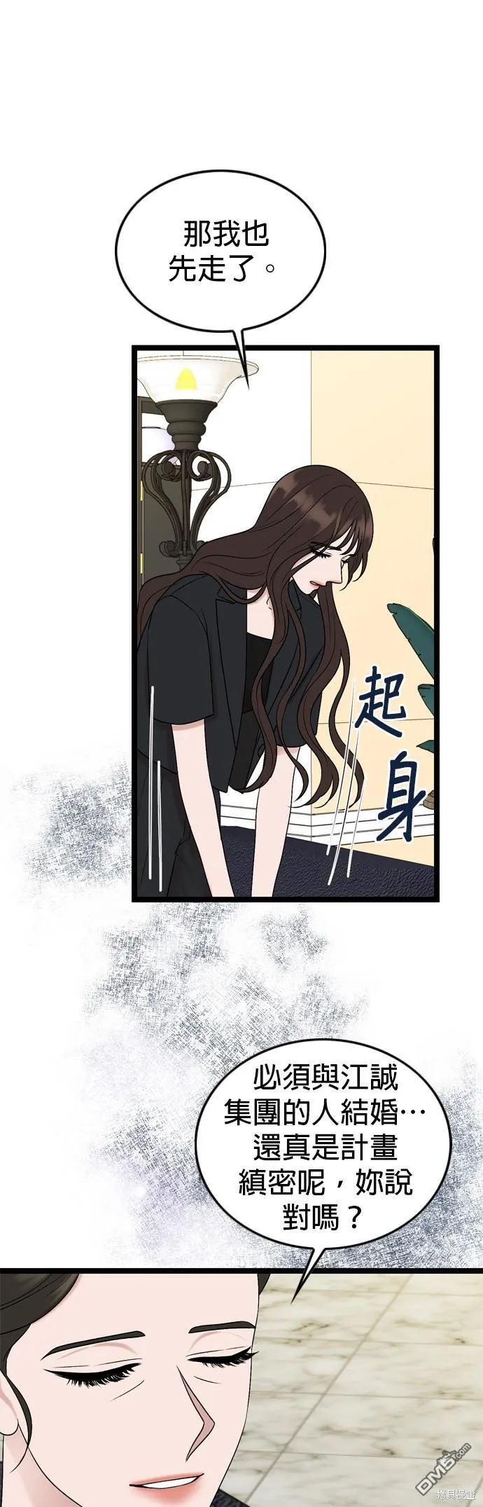 第79话 第30页