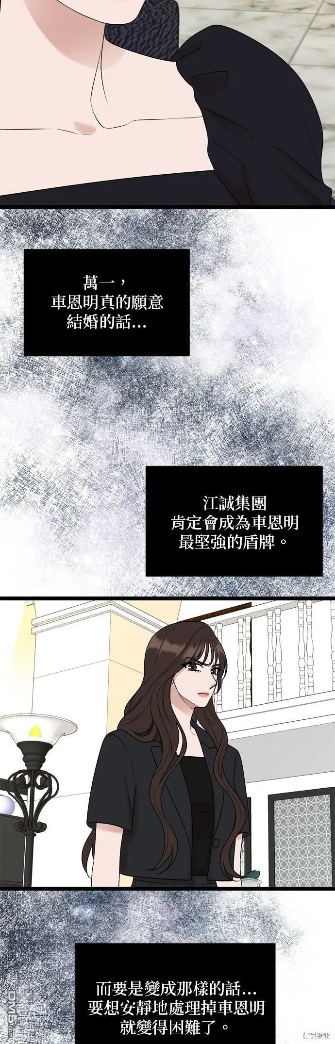 第79话 第31页