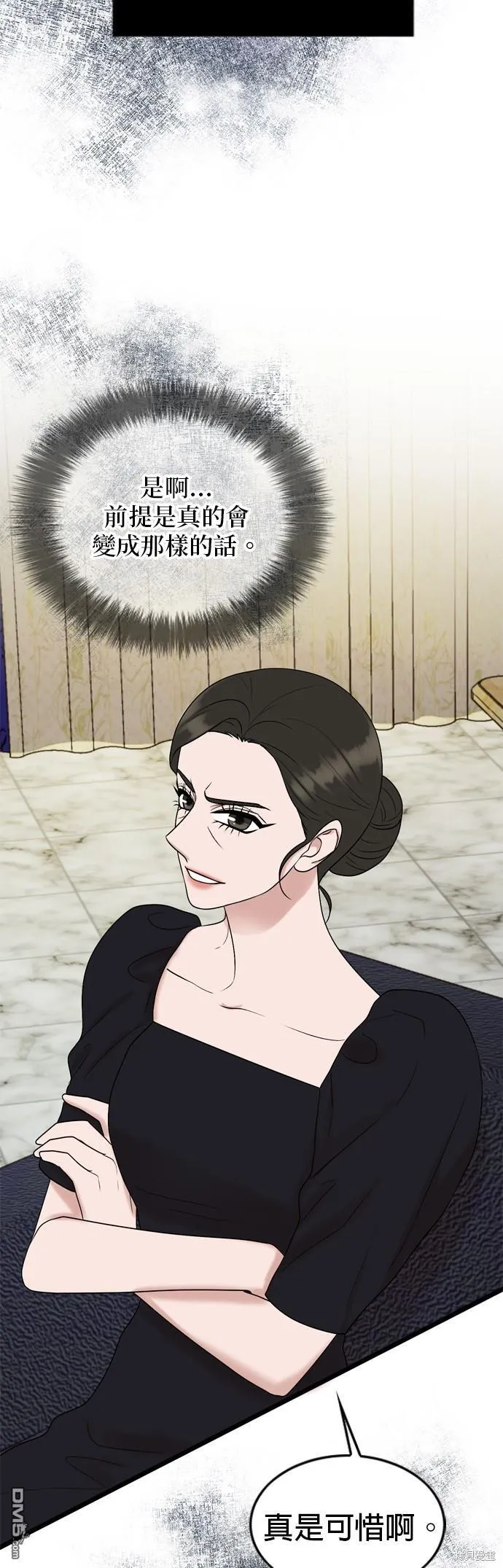 第79话 第32页