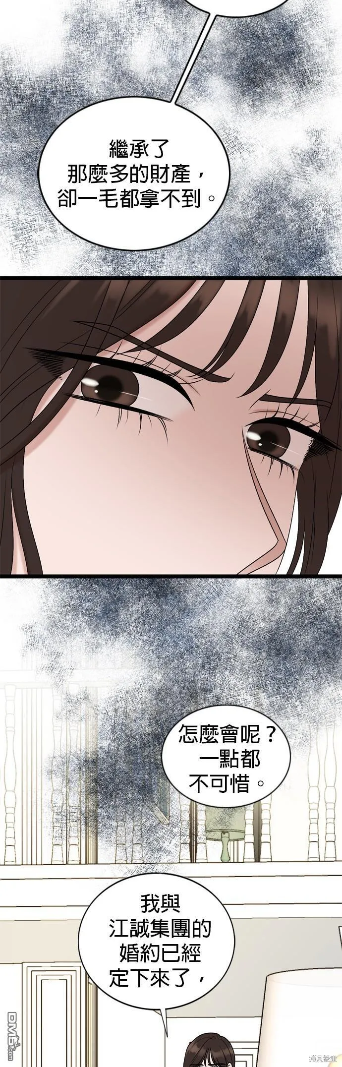 第79话 第33页