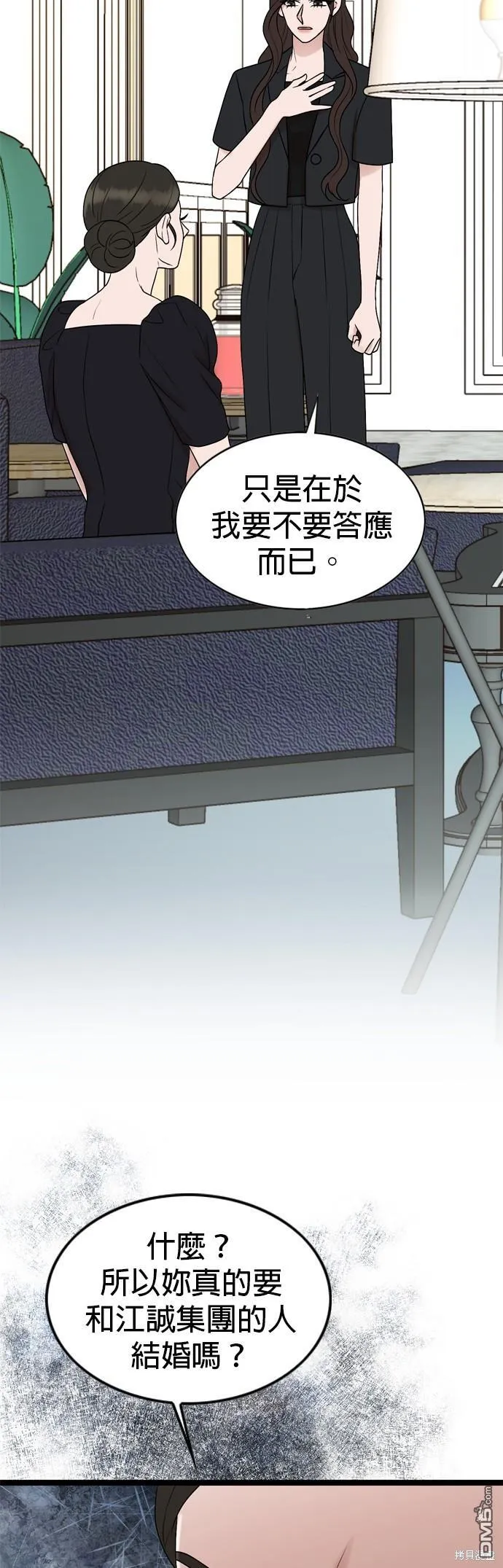 第79话 第34页
