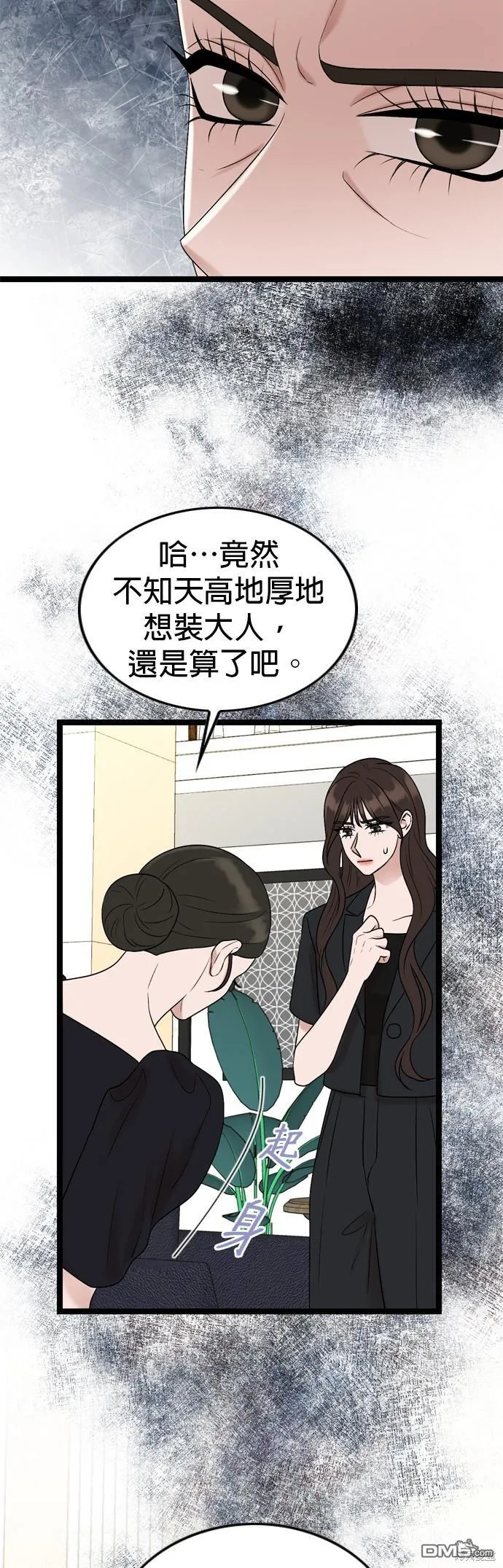 第79话 第35页