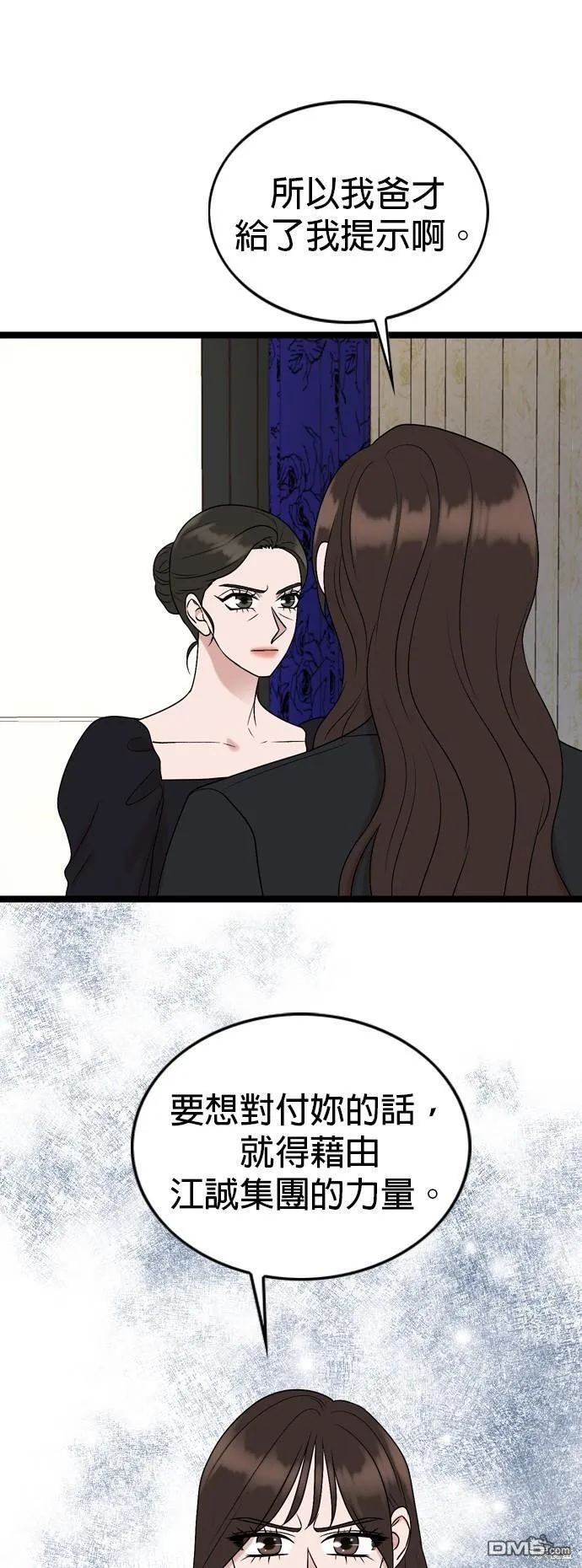 第79话 第37页