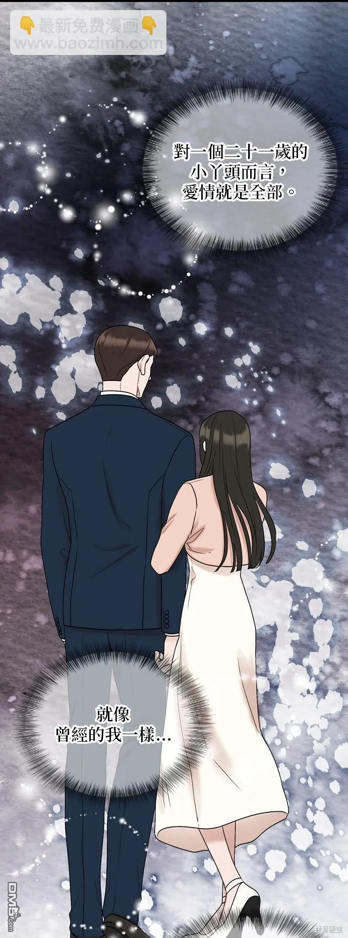 第79话 第39页