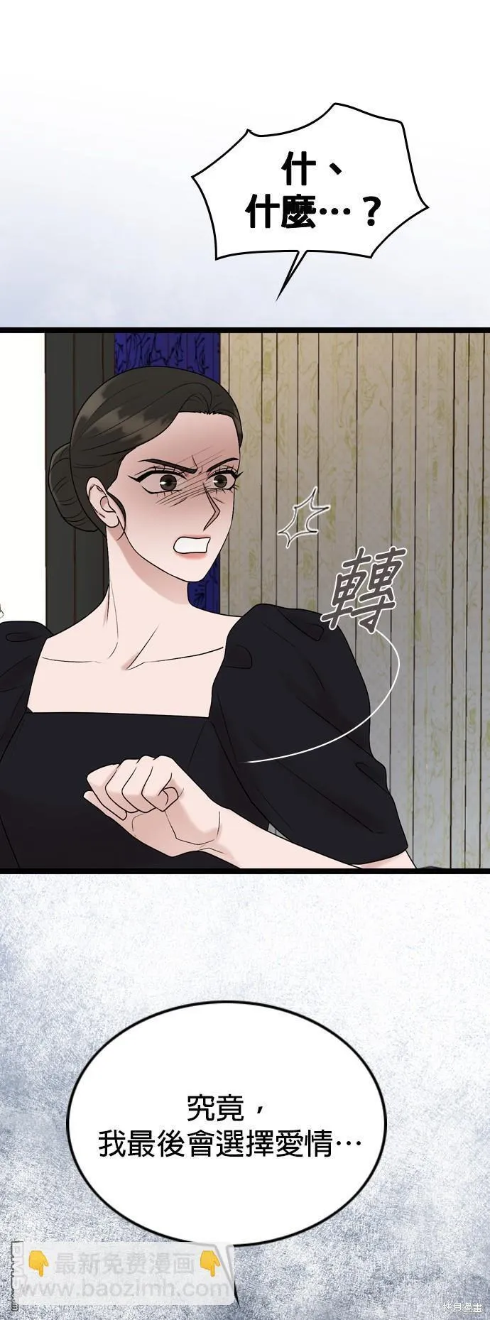 第79话 第43页