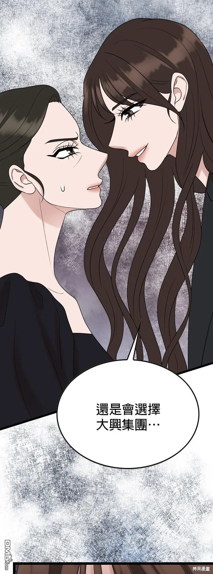 第79话 第44页