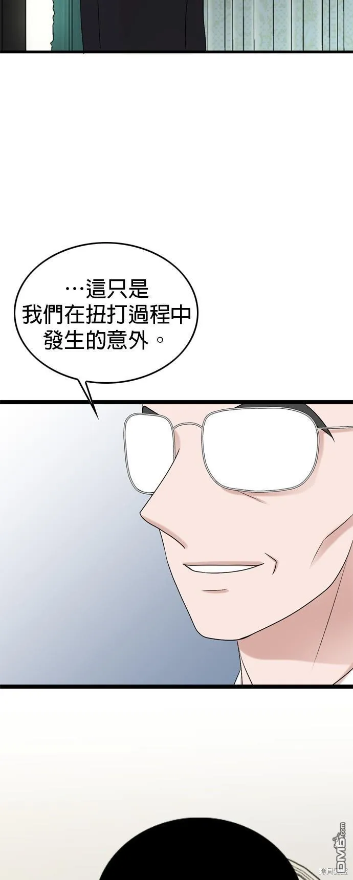 第78话 第5页