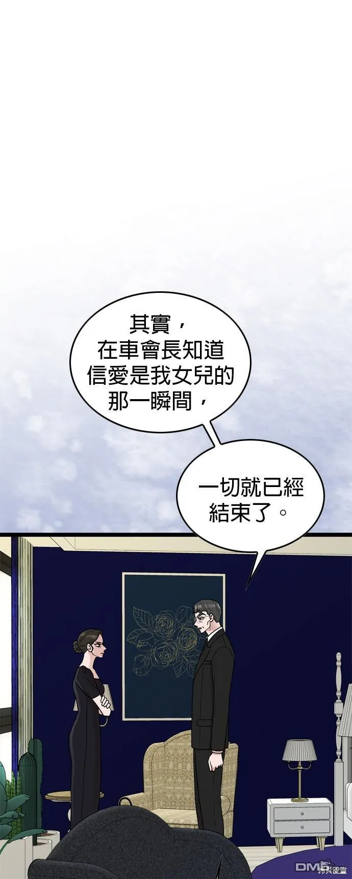 第78话 第8页