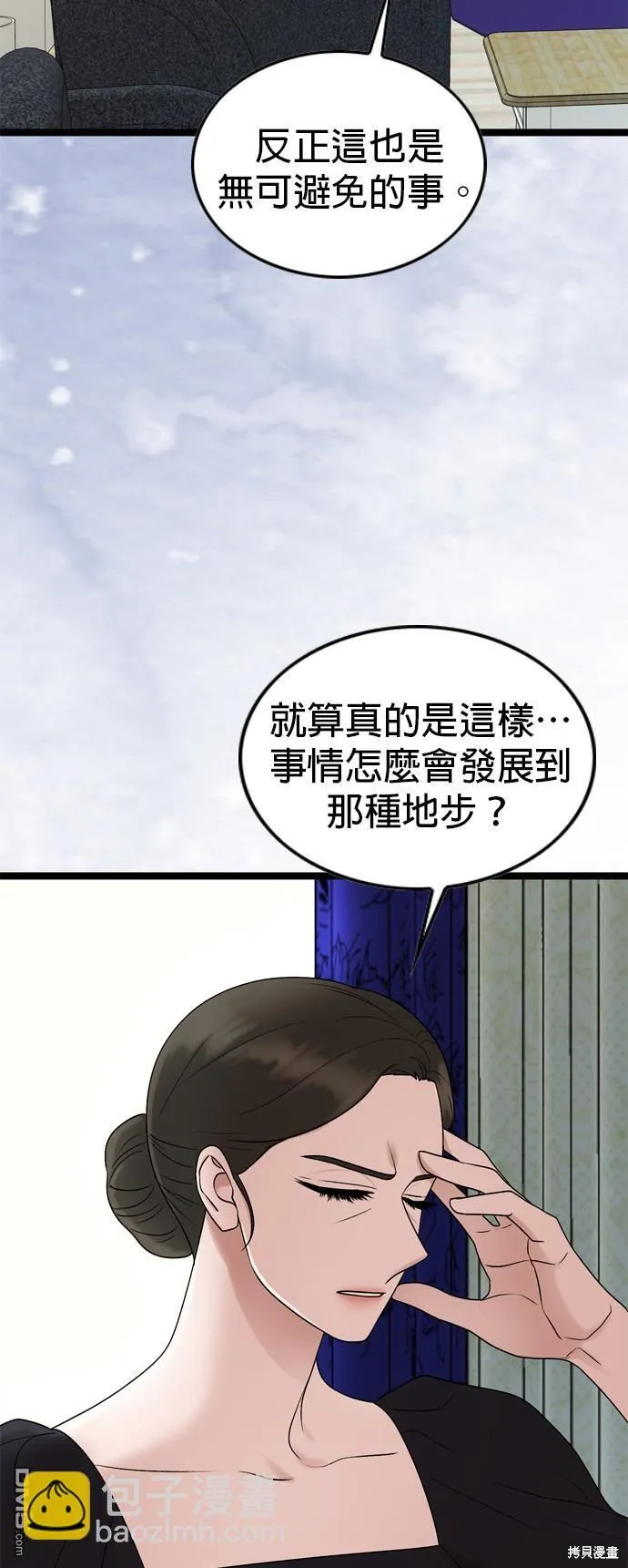 第78话 第9页