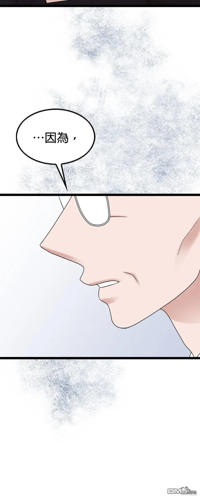 第78话 第10页