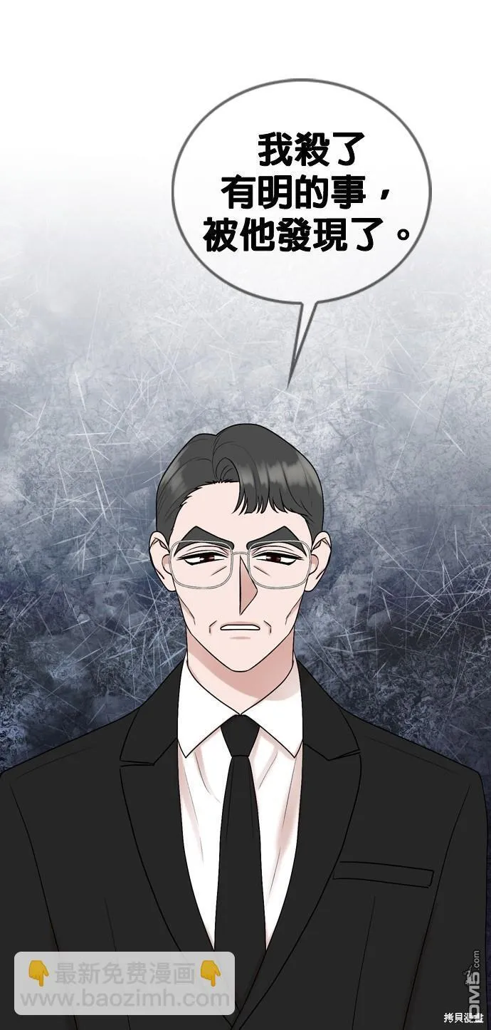 第78话 第11页