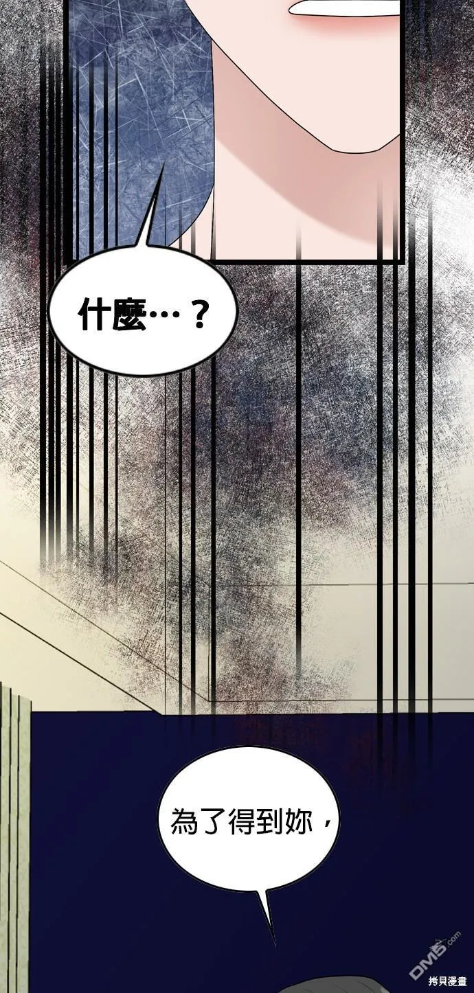 第78话 第13页