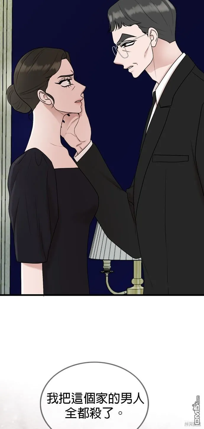 第78话 第14页