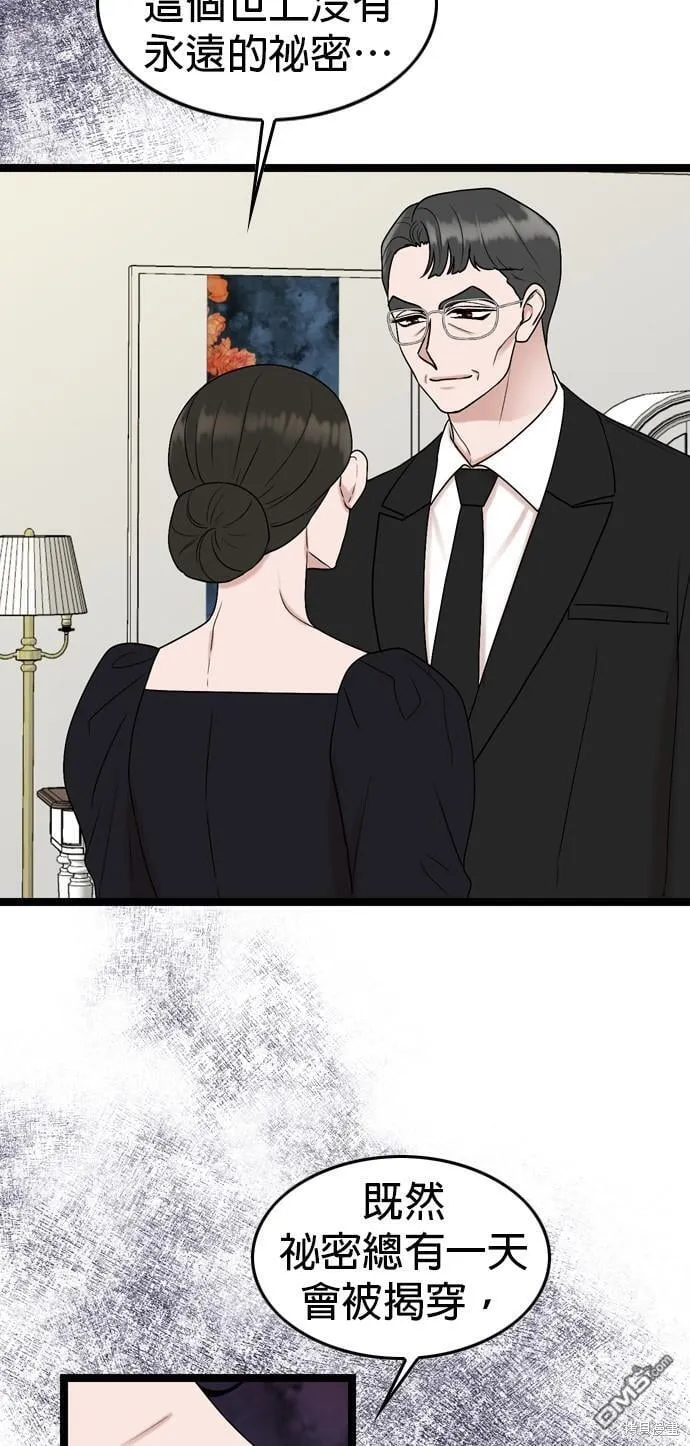 第78话 第20页