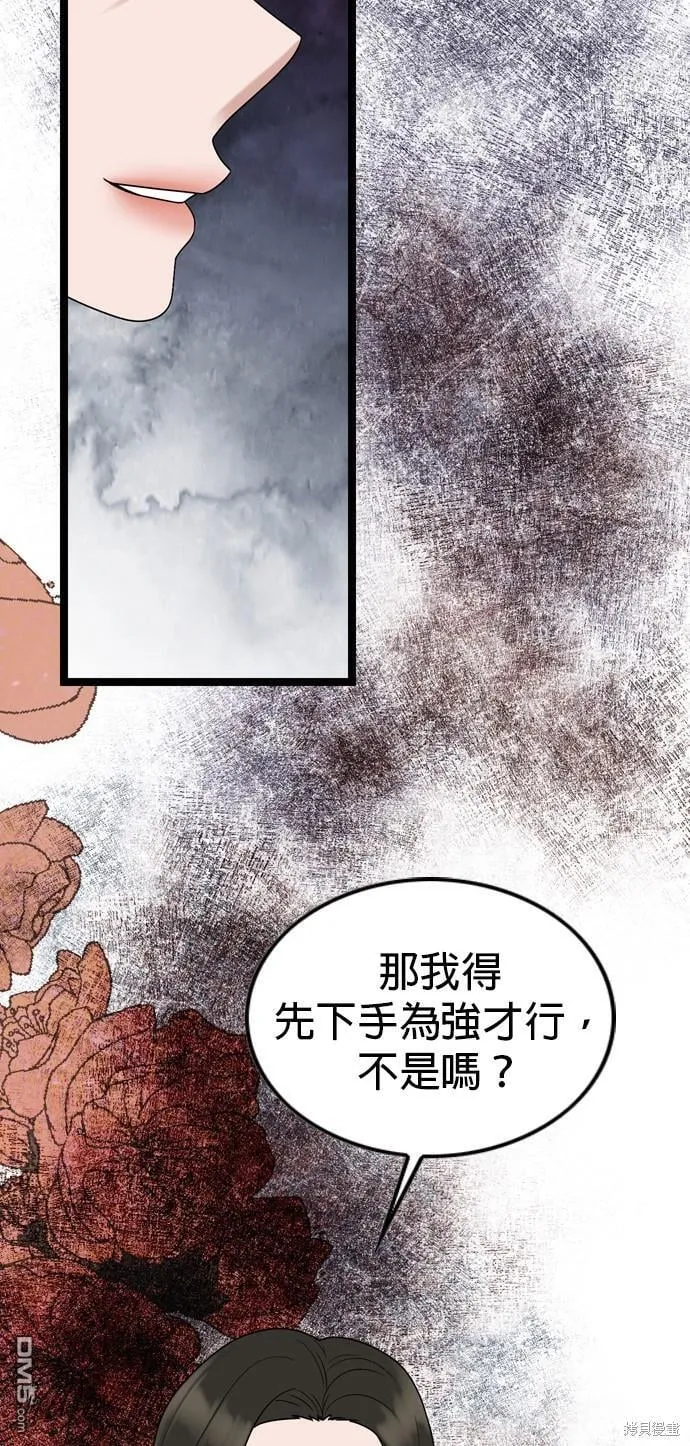 第78话 第21页
