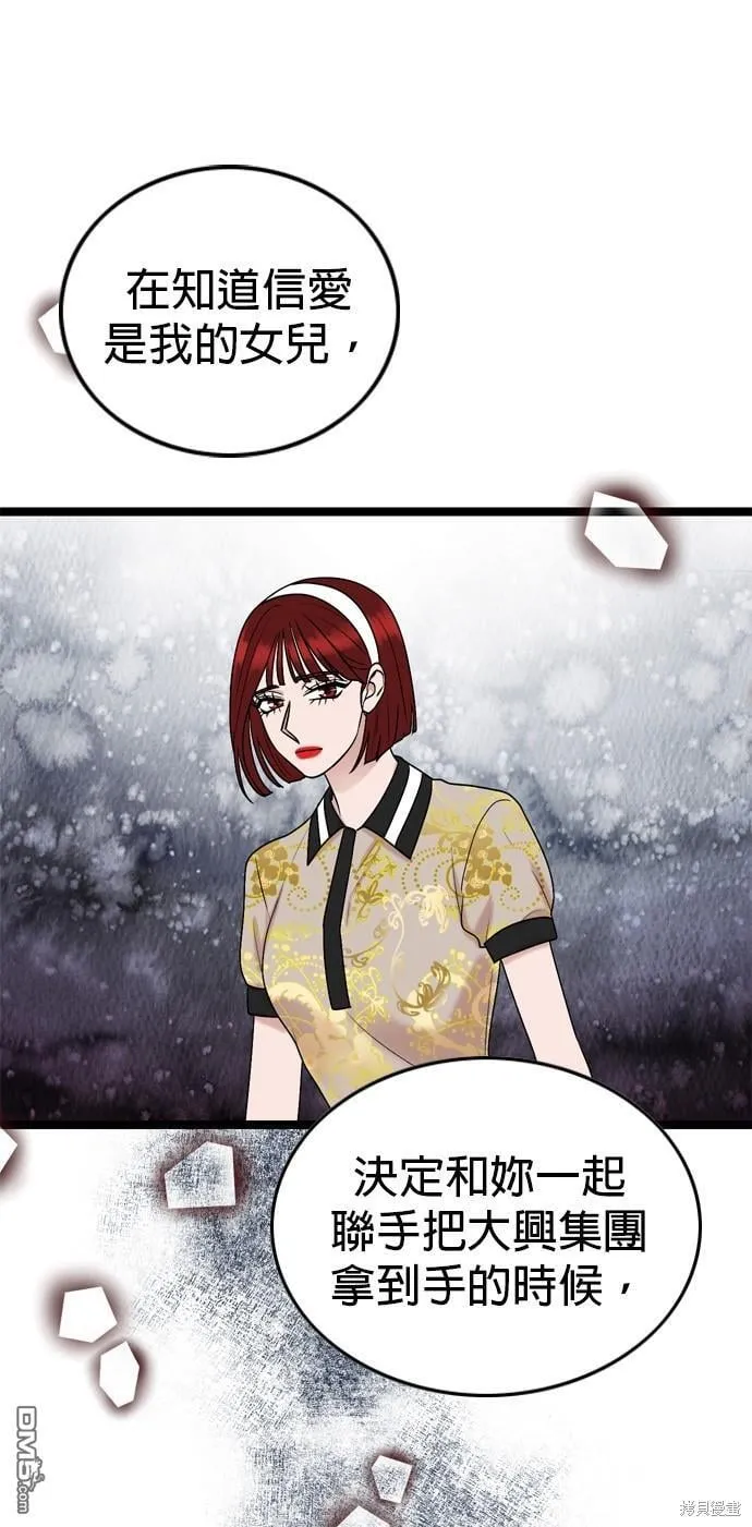 第78话 第23页