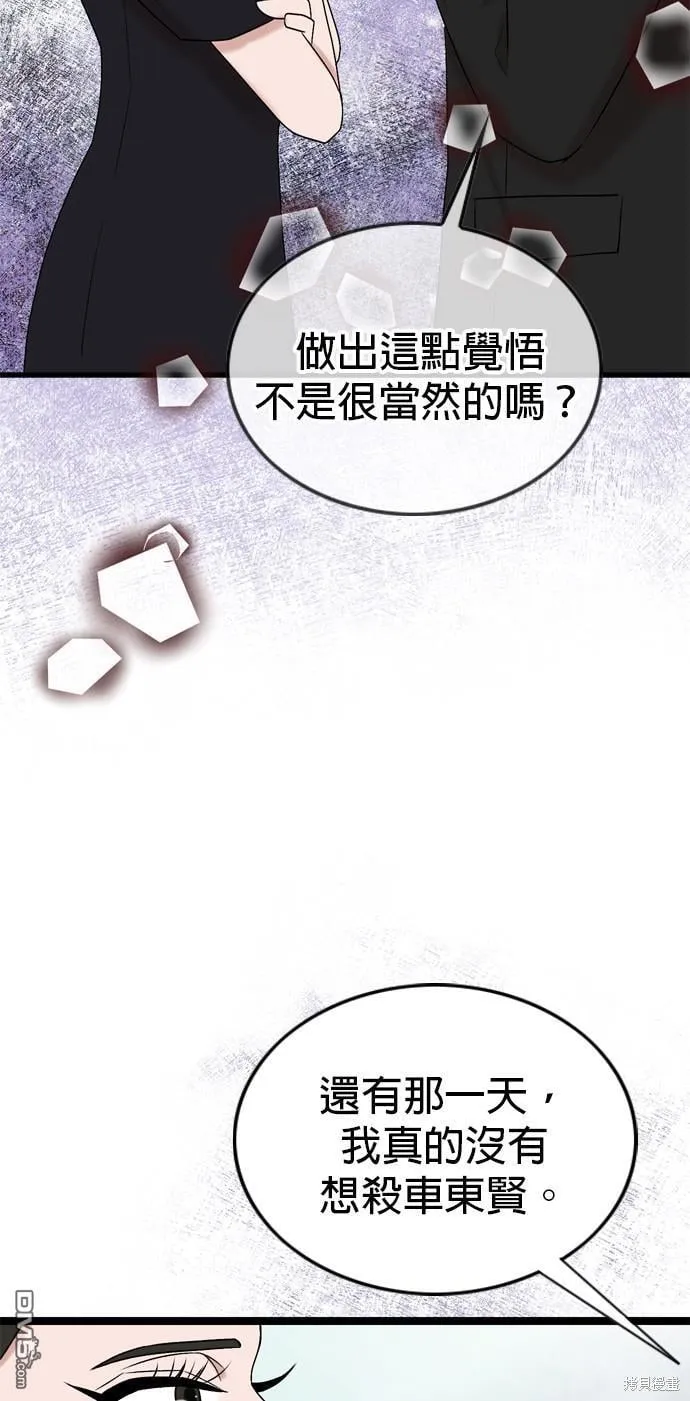 第78话 第26页