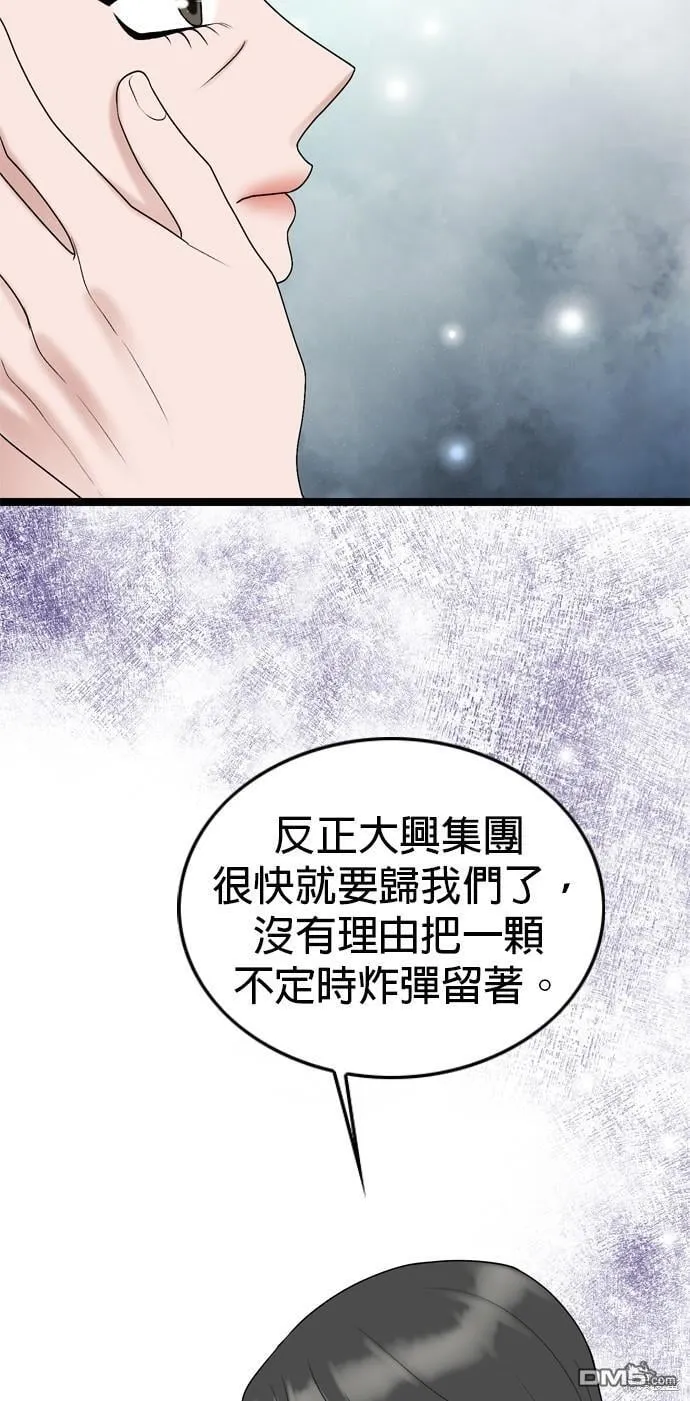 第78话 第27页