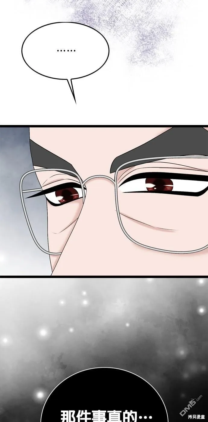 第78话 第29页