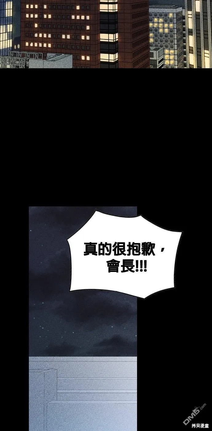 第78话 第31页