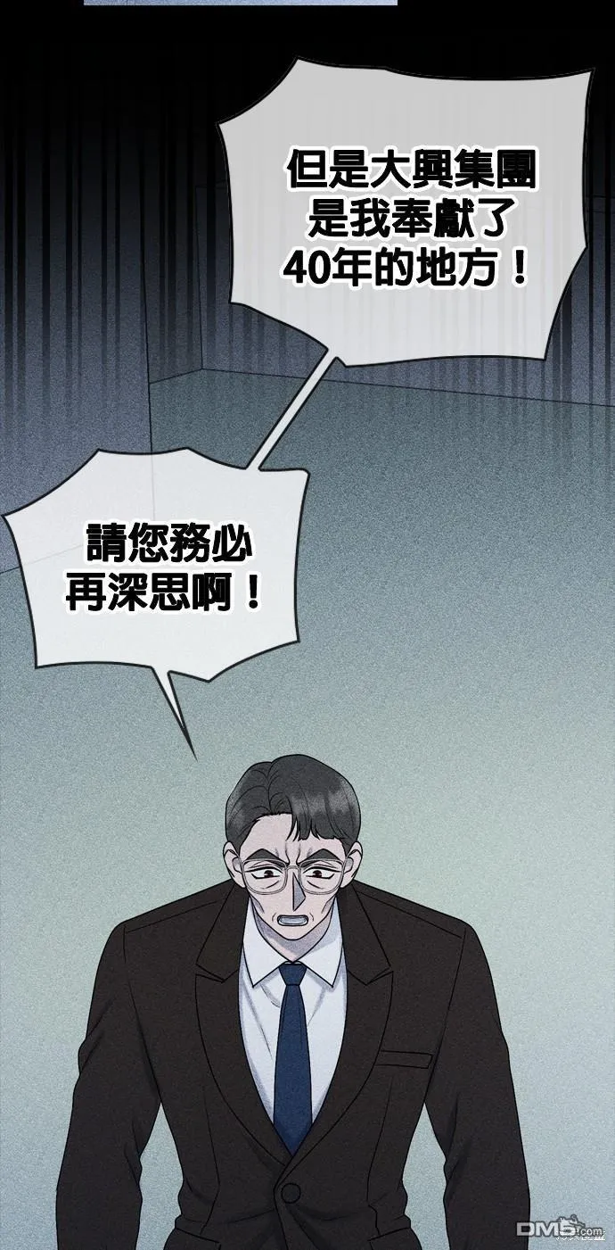 第78话 第32页