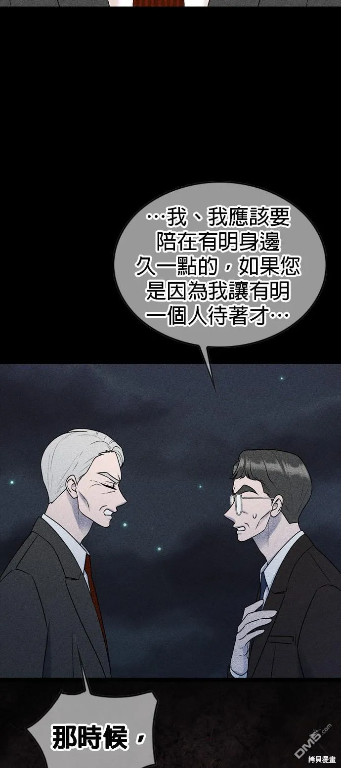 第78话 第48页