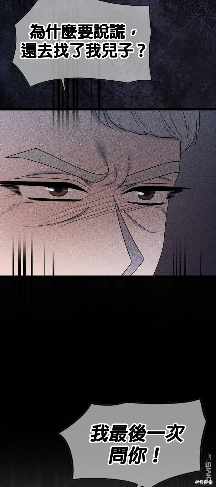 第78话 第50页