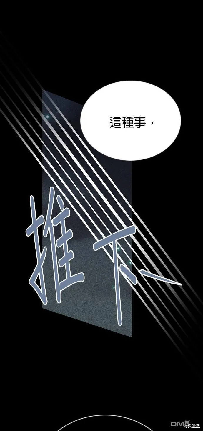 第78话 第74页