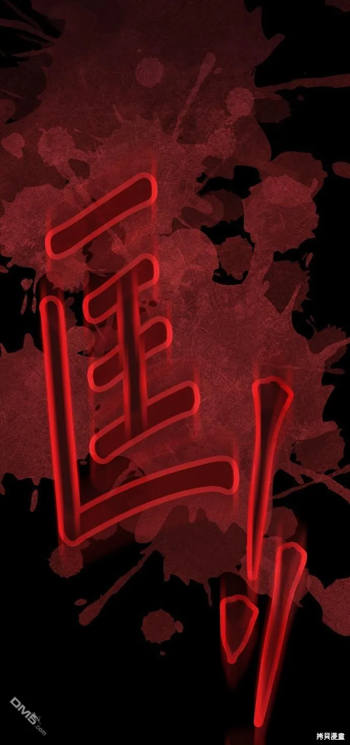 第78话 第77页