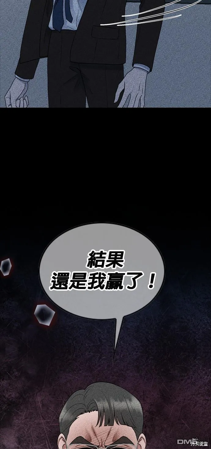 第78话 第80页
