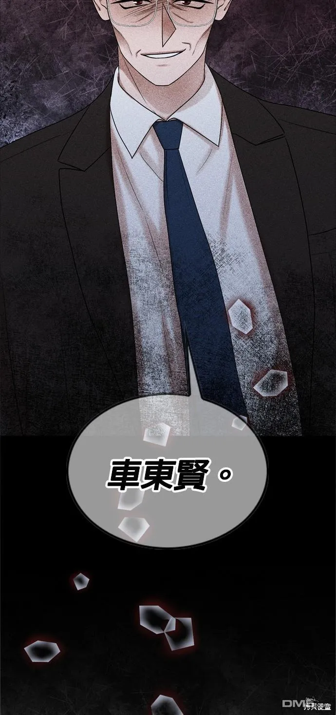 第78话 第81页
