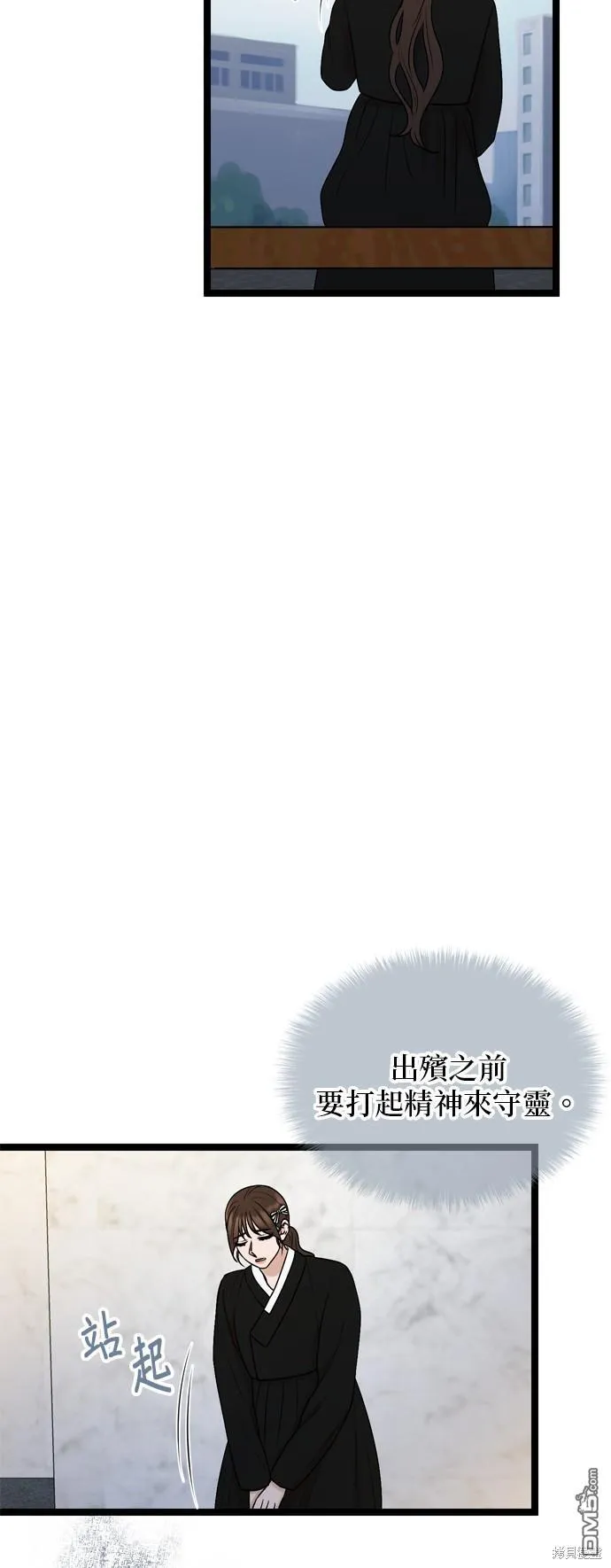 第77话 第4页