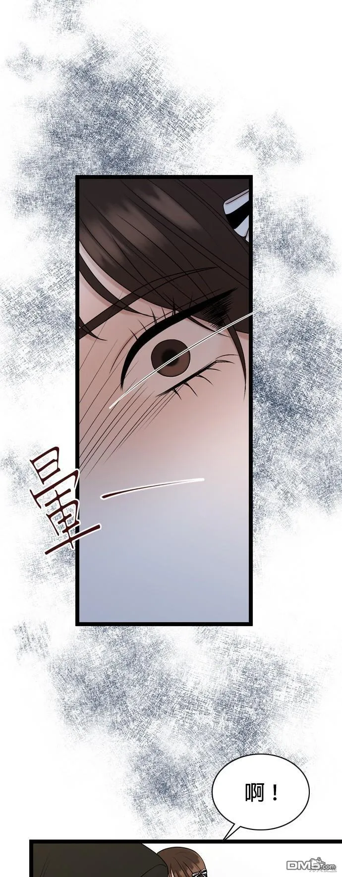 第77话 第5页