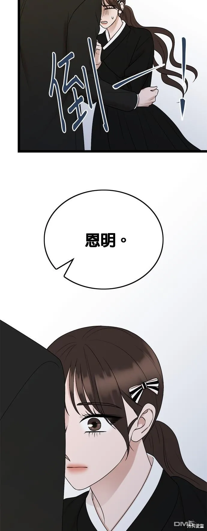 第77话 第6页