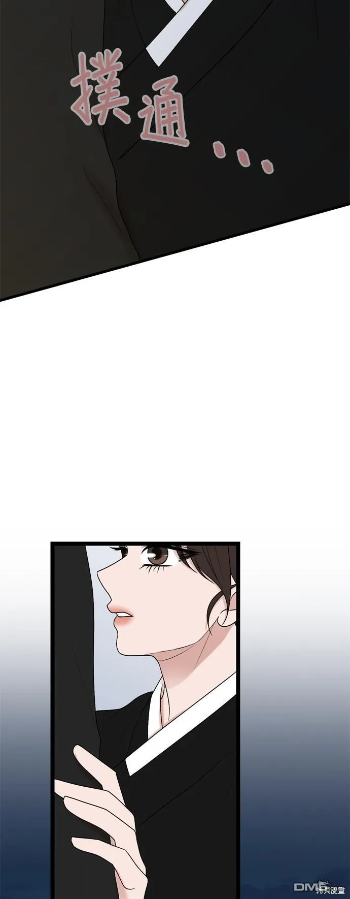 第77话 第7页