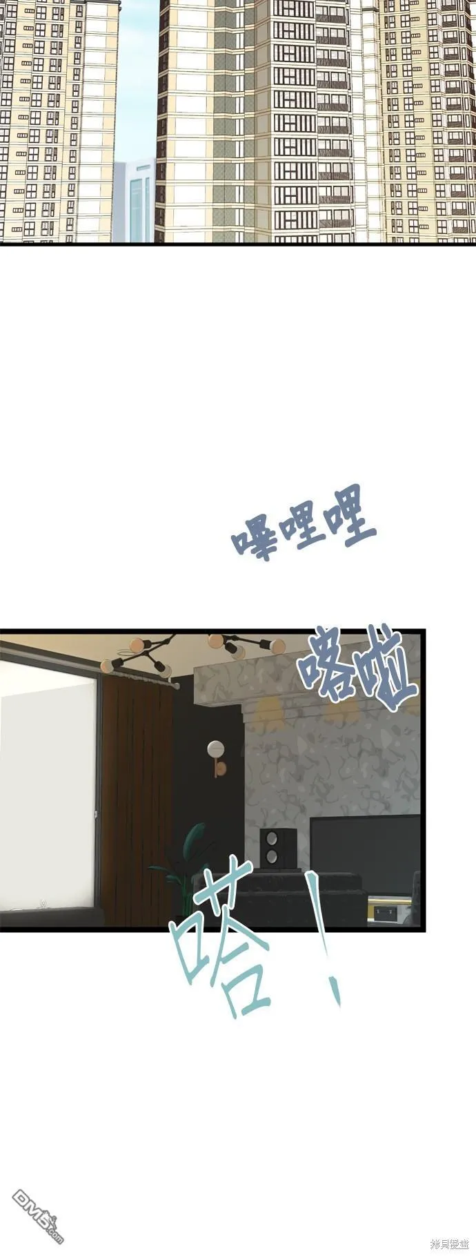 第77话 第14页