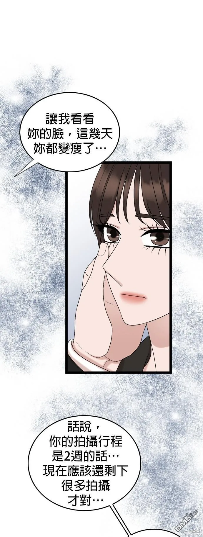 第77话 第16页