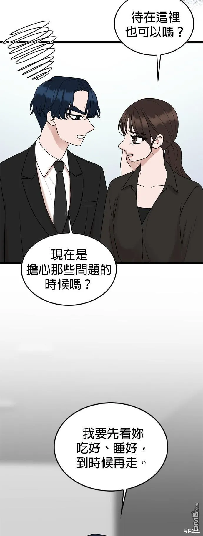 第77话 第17页
