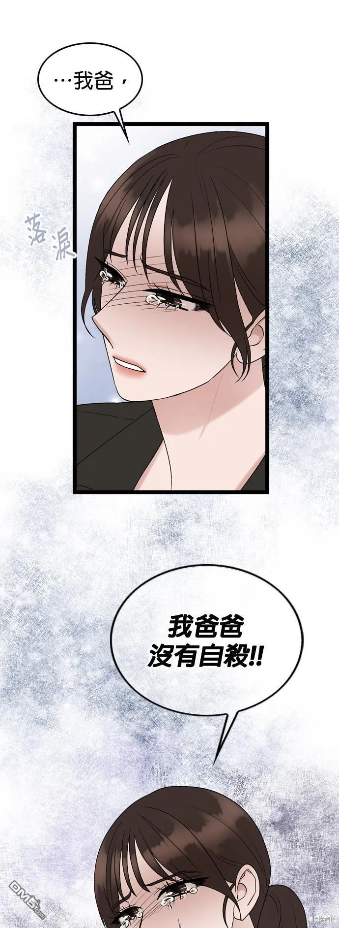 第77话 第19页